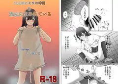 二人のヒミツの時間は聖水にまみれている