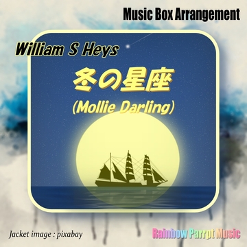 日本の心 冬の星座 オルゴールver. [Rainbow Parrot Music]