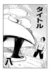 ホロ◯イブ漫画マリン編五話