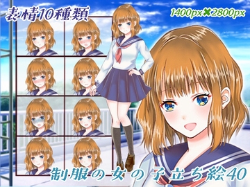 制服の女の子立ち絵40 [くじら梟]