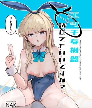 エッチな機器試してもいいですか? [Thai Pay Culture]