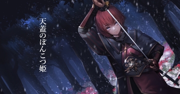 ポンコツ姫 [まりすがーでん]