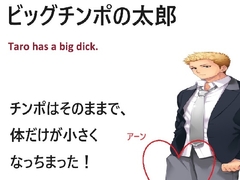 ビッグチンポの太郎 [Rマニー2nd]