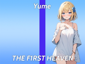 【全身性感帯のEカップ美女が初登場でガチオナニー実演】触ってないのにイッちゃう...THE FIRST HEAVEN【妄想力豊かなOLお姉さん】 [生牡蠣P]