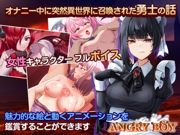 Angry Boy [MOMENTUMGAMES]