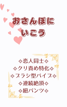 おさんぽにいこう [彩-sai-]