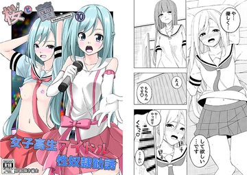 桜と蕾10 [絵描き雀士]