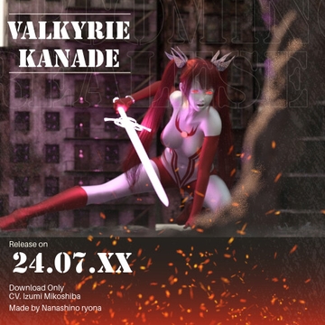 巨大戦姫カナデの受難 [名無しのリョナラー]