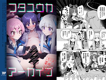 フタユウカアーカイブ [焼きトリ定食]