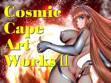 Cosmic Cape Art Works II [宇宙岬]