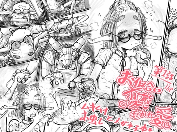 「お似合い変態惹かれ愛」ムキムキお虫とお眼鏡のんべえ亜人娘本 第1話 [くれぐれ堂]
