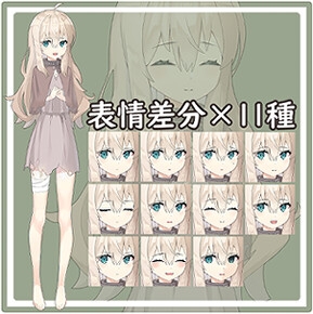 奴○風少女✖表情差分11種 [館奈工房]