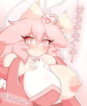 けもみみぐみ!〜桃華編〜 [せんちゅうの穴蔵]