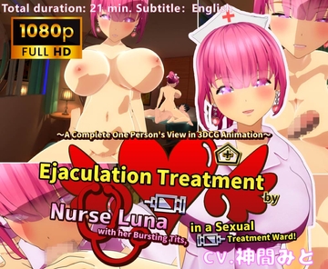 Ejaculation Treatment by Nurse Luna with her Bursting Tits, in a Sexual Treatment Ward! ～A Complete One Person's View in 3DCG Animation [まぐちゃん]