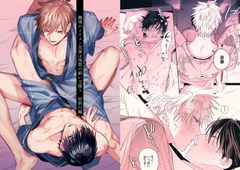 職場のイケメン営業は理想の飼い主様5 [10時間睡眠]