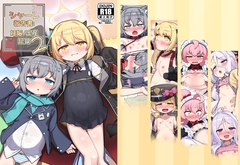 シャーレ報告書:妊娠/出産記録 2 [LeonatKoubou]