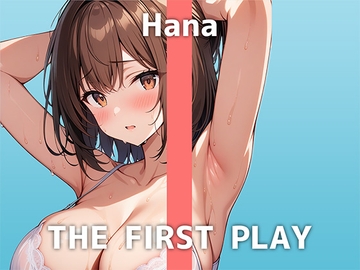 下着屋さんのお姉さんが登場!「スリルのあるHが好きで…実は営業中に社員さんとしたことがあります」人に見られるほど興奮するハナさんのHな喘ぎ声をお届けします [でぃすとぴあ]