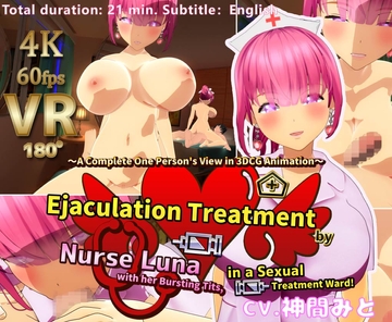 【VR180゜】Ejaculation Treatment by Nurse Luna with her Bursting Tits, in a Sexual Treatment Ward! ～A Complete One Person's View～ [まぐちゃん]