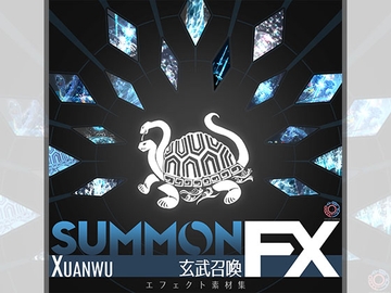 玄武召喚FX エフェクト素材集 [Dreams-Circle]