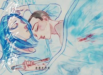 徒花収集癖 [サハラ]