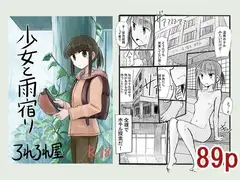 少女と忘れもの_12
