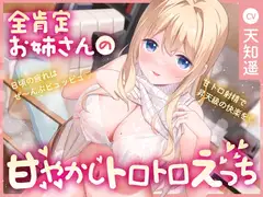 無職ダウナーお姉さんは、真夏のリゾートでドスケベボディを好き放題使わせてくれる【汗だく・いちゃハメ・密着交尾バカンス】_24