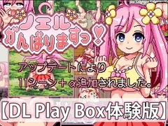 【スマホ版】【体験版】ノエルがんばりますっ!【DL Play Box版】 [あぷりこ工房]