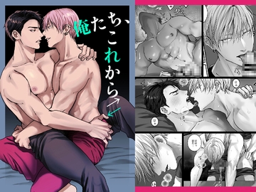 俺たち、これから [きみさんど]