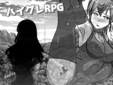 【スマホ版】ハイグレRPG [Nazca]
