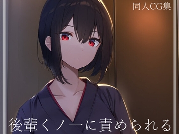 後輩くノ一に責められる [ShiriTOAshi]