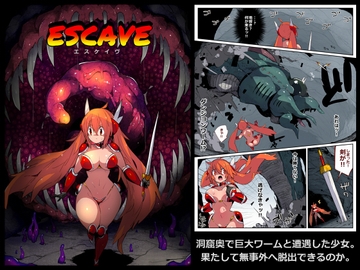 エスケイヴ [江路院]