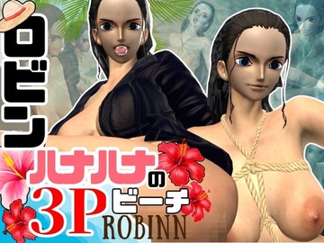 【3D動画】ハナハナの実の能力を使って2人で3Pしちゃうロビンの動画 [パラレル]