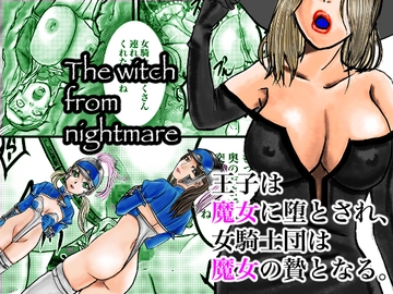 The witch from nightmare [有廣]