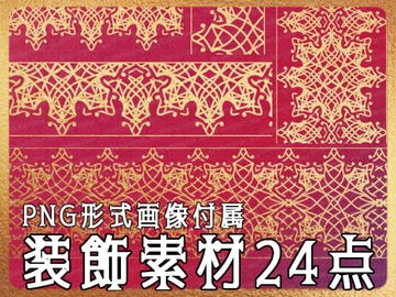 みそおねぎ飾り枠集No.263I [みそおねぎ素材販売所]