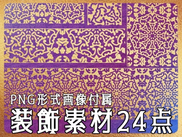 みそおねぎ飾り枠集No.264A [みそおねぎ素材販売所]