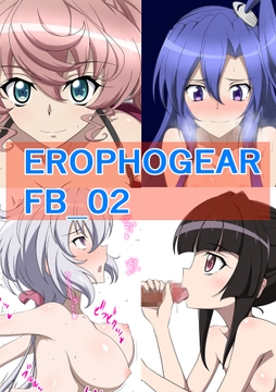 EROPHOGEAR FB_02 [あこ屋]