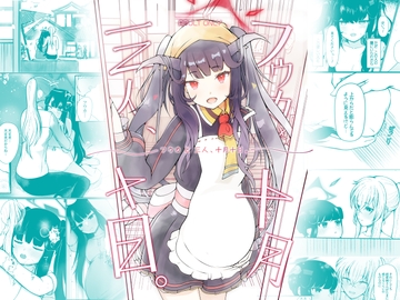 フウカと三人、十月十日。 [マジカル影蝶透]