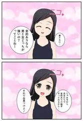 金蹴り女の成長～討伐編2蹴り目～