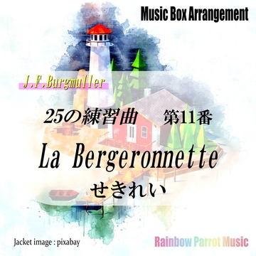Burgmuller 「25の練習曲」より 「第11番 せきれい」 Music Box ver. [Rainbow Parrot Music]