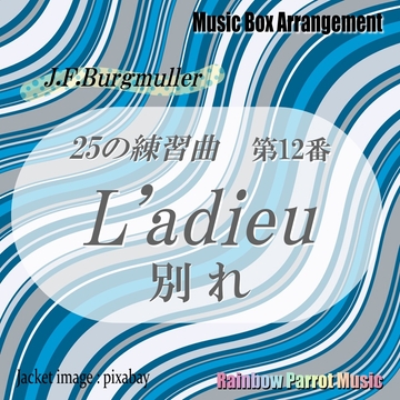 Burgmuller 「25の練習曲」より 「第12番 別れ」 Music Box ver. [Rainbow Parrot Music]