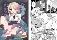 ひみつのともだち2 [tete-a-tete]