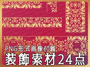 みそおねぎ飾り枠集No.265F [みそおねぎ素材販売所]