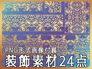 みそおねぎ飾り枠集No.265H [みそおねぎ素材販売所]