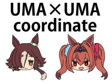 UMA×UMA coordinate [宇宙猫軍団]