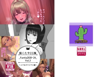 描くたすCG集Vol.3 [イラスト工房「描くたす」]