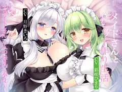 【純愛×孕ませ×学生】子作り学生制度~小柄でクールな生徒会長との子作り記録~_21