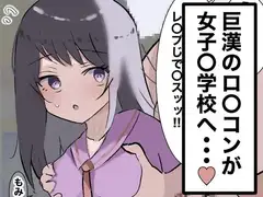 少女たちを孕ませることにした