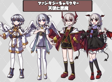 ファンタジーキャラクター立ち絵素材 天使と悪魔 [レンシレンジ教室]