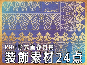 みそおねぎ飾り枠集No.266C [みそおねぎ素材販売所]