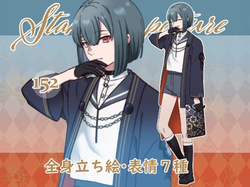 立ち絵素材_152 (おかっぱ少年全身、表情7種、おまけPNG素材あり) [Rio's Atelier]